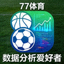 77体育用户头像-数据分析爱好者